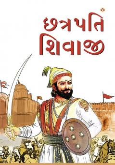 Chhatrapati Shivaji Gujarati(PB)