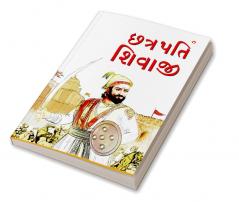 Chhatrapati Shivaji Gujarati(PB)