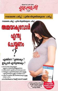 Kya Kare Jab Maa Bane Malayalam (PB)