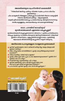 Kya Kare Jab Maa Bane Malayalam (PB)