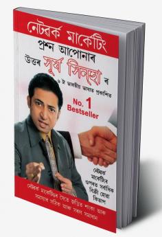 A Guide To Network Marketing in Assamese