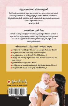 Kya Kare Jab Maa Bane (తల్లి అయోతప్పుడు ఏమి చేస్తారు ? : ఇవ్పడు ఎట్ల అవుతుoది ? ఎలా అవుతుంది ?)