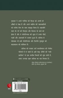 Mirza Ghalib (Hindi)
