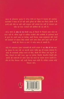JEET KA MANTRA-HINDI-PB