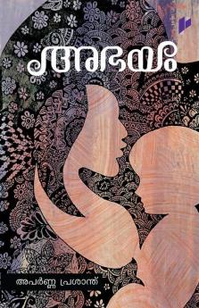 Abhayam | അഭയം