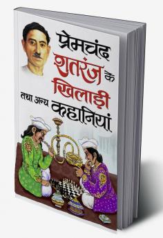 Premchand:Shatranj Ki Khilari Tatha Any Kahaniyan