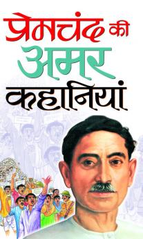 Premchand Ki Amar Kahaniyan