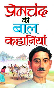 Premchand Ki Bal Kahaniyan