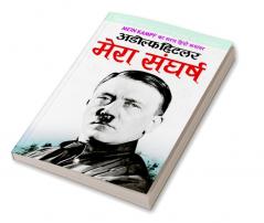 Adolf Hitler Mera Sangharsh