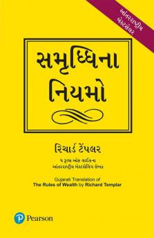 Rules of Wealth - Gujarati