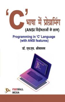 Porgramming in 'C' Language (Hindi Medium)