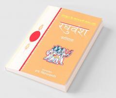 Raghuvansh