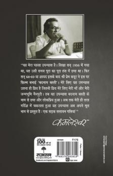Ek Sadak Sattavan Galiyan
