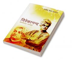 Vivekanand