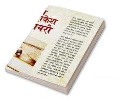 Mohan Rakesh Ki Diary