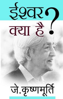 Ishwar Kya Hai