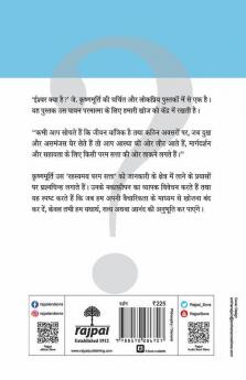 Ishwar Kya Hai