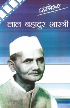 Lal Bahadur Shastri