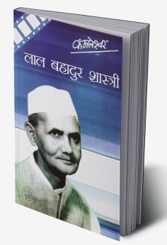 Lal Bahadur Shastri