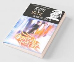 Deewaron Ke Saye Mein