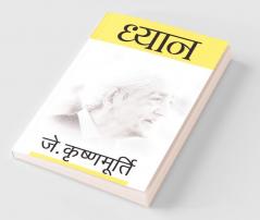 Dhyaan