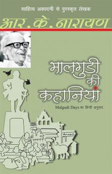Maalgudi Ki Kahaniyan