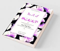 Best of Meer