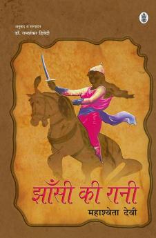 Jhansi Ki Rani