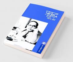 Prabuddha