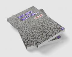 PANI KUTHVAR AALA GA BAI