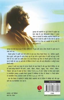 Raavi Paar (Hindi) Pb