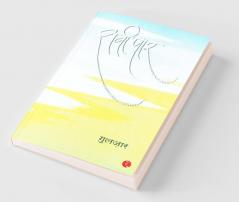 Raavi Paar (Hindi) Pb