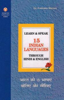 Learn & Speak 15 Indian Languages Through Hindi & English (भारत की 15 भाषाएं बोलिए और सीखिए)
