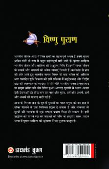 Vishnu Puran