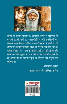 Bharat Ek Anuthi Sampada