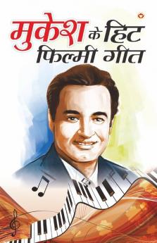 Mukesh Ke Hit Filmi Geet (मुकेश के हिट फ़िल्मी गीत)