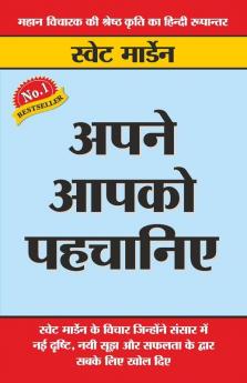 Apne Aapko Pahcaniye
