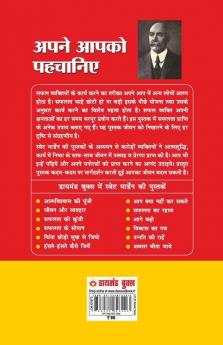 Apne Aapko Pahcaniye