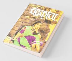 Chandrakanta