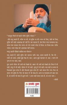 Dadu Sahaje Dekhiye(Ddau Vani) दादू सहजे देखिये (दादू वाणी)
