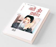 Sambhog Se Samadhi Ki Aur-III Nari Aur Kranti (संभोग से समाधि की ओर भाग-3: नारी और क्रान्ति)