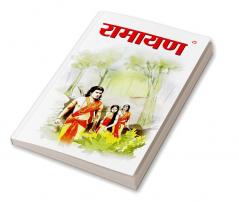 Ramayan (रामायण)