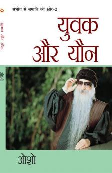 Sambhog Se Samadhi Ki Aur-II Yuvak Aur Yon (संभोग से समाधि की ओर भाग-2: युवक और यौन)