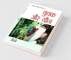 Sambhog Se Samadhi Ki Aur-II Yuvak Aur Yon (संभोग से समाधि की ओर भाग-2: युवक और यौन)