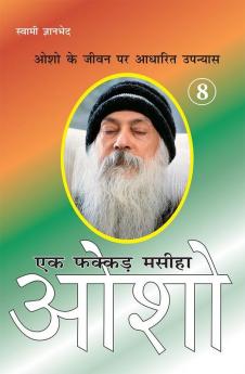 Ek Fakkar Masiha Osho Part - 8 (एक फक्कड़ मसीहा ओशो भाग - 8)