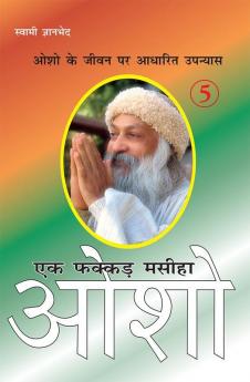 Ek Fakkar Masiha : Osho Part - 5 (एक फक्कड़ मसीहा : ओशो भाग - 5)