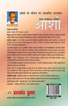 Ek Fakkar Masiha : Osho Part - 5 (एक फक्कड़ मसीहा : ओशो भाग - 5)