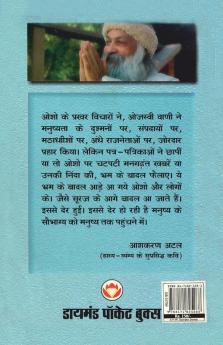 Prem Hai Dwar Satya Ka (प्रेम है द्वार सत्‍य का)