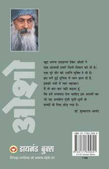 Moulik Kranti (मौलिक क्रांति)