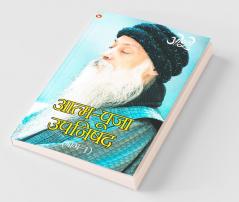 Aatam Pooja Upnishad Part-I (आत्म पूजा उपनिषद पार्ट-1)